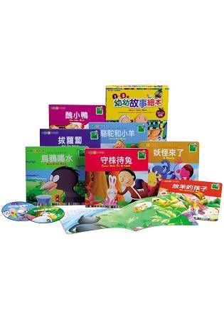 幼幼故事繪本（套）（8書+2CD）（新版）