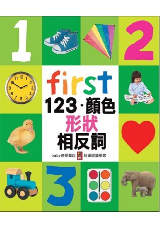 First123、顏色、形狀、相反詞