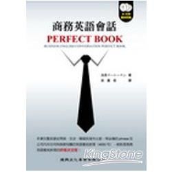 商務英語會話PERFECTBOOK（附3CD）【金石堂、博客來熱銷】