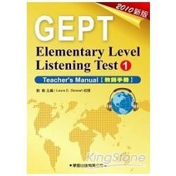 Elementary Level Listening Test（1）Teacher``s Manual教師手冊【金石堂、博客來熱銷】