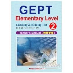 GEPT Elementary Level 02：Teacher\