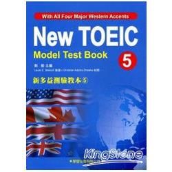 新多益測驗教本（5）【New Toeic Model Test Book】