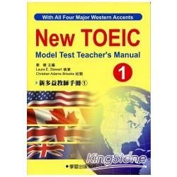 新多益教師手冊1附CD：New TOEIC Model Test Teacher*s Manual【金石堂、博客來熱銷】