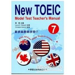 新多益測驗教本（7）【New Toeic Model Test Book】