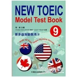 新多益測驗教本(9)【New Toeic Model Test Book】