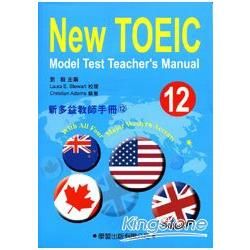 新多益教師手冊（12）附CD【New TOEIC Model Test Teacher& 39;s Manual】【金石堂、博客來熱銷】