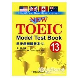 新多益測驗教本（13）【New Toeic Model Test Book】