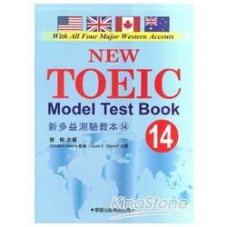 新多益測驗教本(14)【New Toeic Model Test Book】