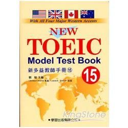 新多益教師手冊（15）附CD【New TOEIC Model Test Teacher& 39;s Manual】【金石堂、博客來熱銷】