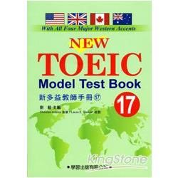 新多益教師手冊（17）【New TOEIC Model Test Teacher’s Manual】