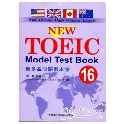 新多益測驗教本（16）（New TOEIC Model Test Teacher``s Manua）【金石堂、博客來熱銷】