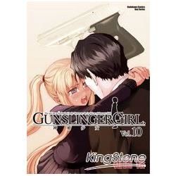 GUNSLINGER GIRL 神槍少女 (10)