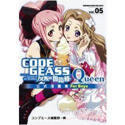 CODE GEASS反叛的魯路修公式漫畫精選集：Queen(5)