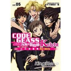 CODE GEASS反叛的魯路修公式漫畫精選集：Knight(5)