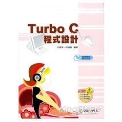 Turbo C程式設計【金石堂、博客來熱銷】
