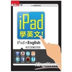 iPad學英文iPad學英文：iPad ╳ English