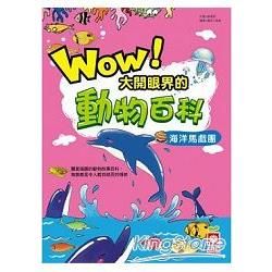 Wow！大開眼界的動物百科-海洋馬戲團