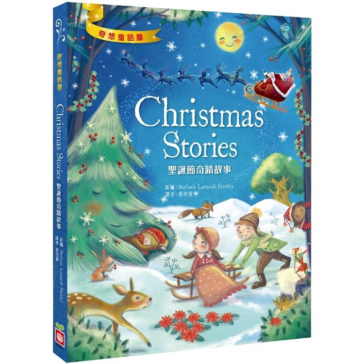 聖誕節奇蹟故事Christmas Stories