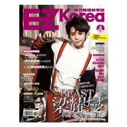 EZ Korea流行韓語教學誌（6）