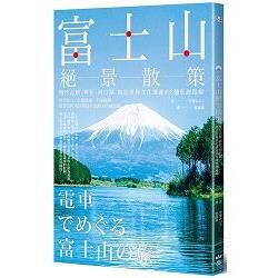 富士山絕景散策：慢行古鎮、神社、河口湖，踏訪世界文化遺產的8種私旅路線