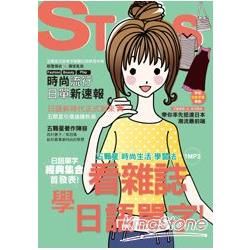 看雜誌學日語單字－五顆星「時尚生活」學習法（25K+1MP3）