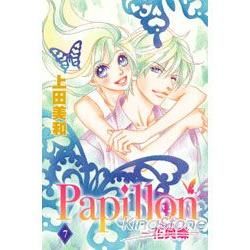 Papillion：花與蝶（7）