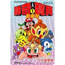 神奇寶貝鑽石・珍珠歡樂祭（01）