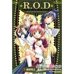 R.O.D：READ OR DREAM（1）漫畫版