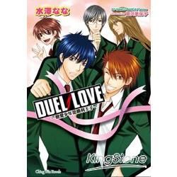 DUEL LOVE 戀愛少年是勝利王子