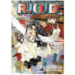 R.O.D 07輕小說