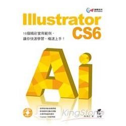 達標！Illustrator CS6