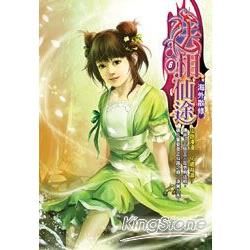 法相仙途(06)【金石堂、博客來熱銷】