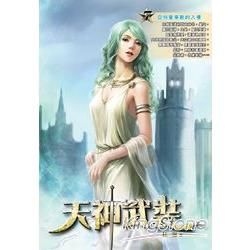 天神武裝(07)【金石堂、博客來熱銷】