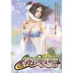 傲劍凌雲(41)【金石堂、博客來熱銷】