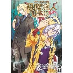 惡魔獵人NERO（5）：衝擊！狂戰士雷洛