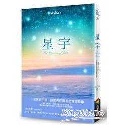 星宇 (電子書)