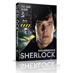 新世紀福爾摩斯檔案簿 Sherlock The Case...