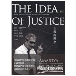 正義的理念 (電子書)