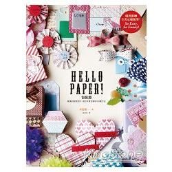 HELLO PAPER！包裝趣：紙張的創意設計，做出手感包裝的100種方法