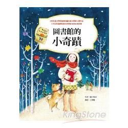 晴天圖書館（2）：圖書館的小奇蹟