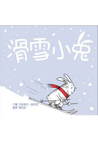 滑雪小兔