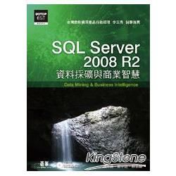 SQL Server 2008 R2資料採礦與商業智慧（附DVD）