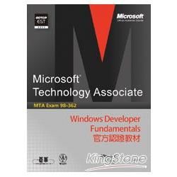 MTA Exam 98－362 Windows Developer Fundamentals官方認證教材