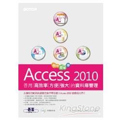 快快樂樂學ACCESS 2010 （全彩）