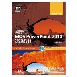 國際性MOS Powerpoint 2010認證教材EXAM 77-883