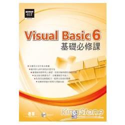 Visual Basic 6基礎必修課（附光碟）