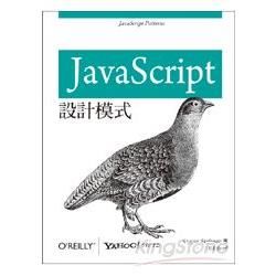 JavaScript 設計模式