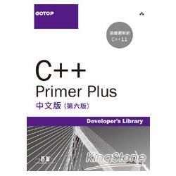 C＋＋ Primer Plus中文版 (第六版)【金石堂、博客來熱銷】