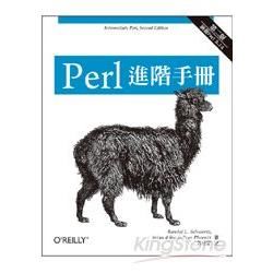 Perl 進階手冊（第二版）