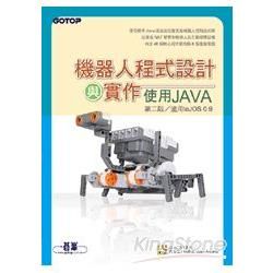機器人程式設計與實作：使用Java（第二版 / 適用leJOS 0.9）